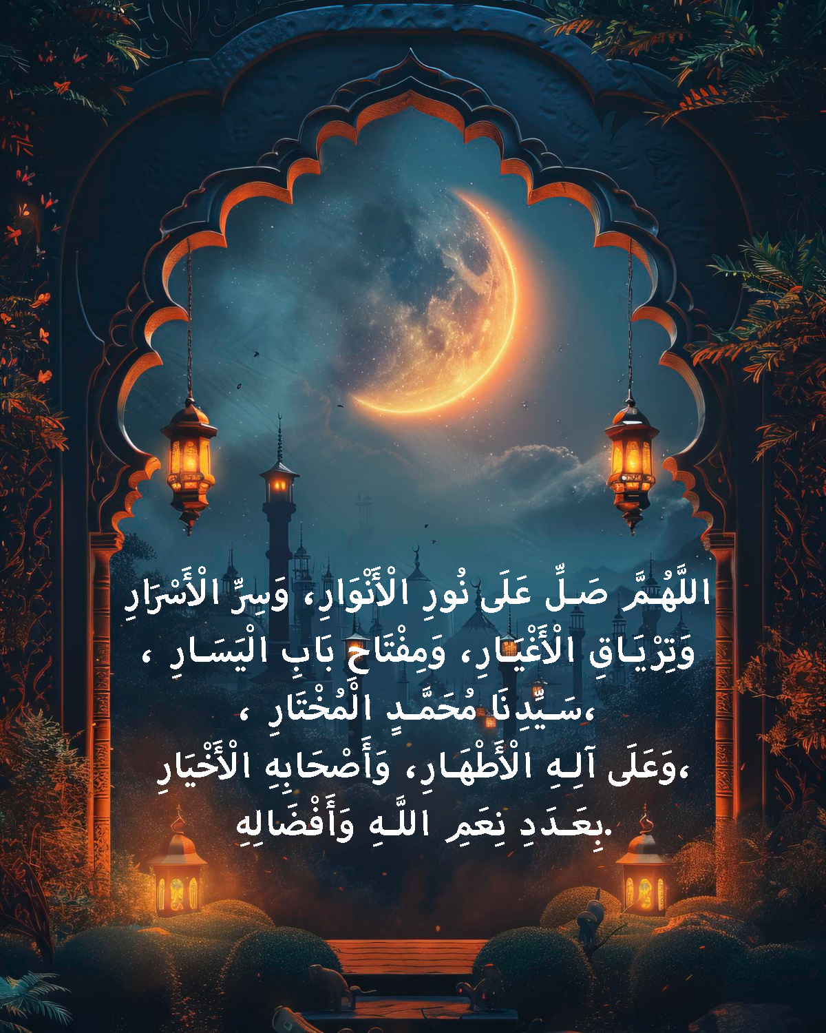 Salawat for Barakah